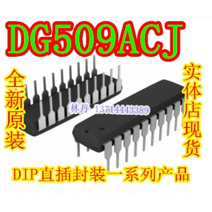 DG509ACJ 直插DIP-16 VISHAY 全新 正品 现货直拍