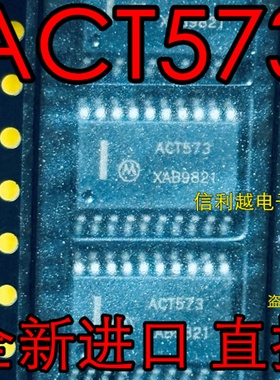 ACT573 74ACT573 MC74ACT573DW  SOP20全新 原装 SOP7.2