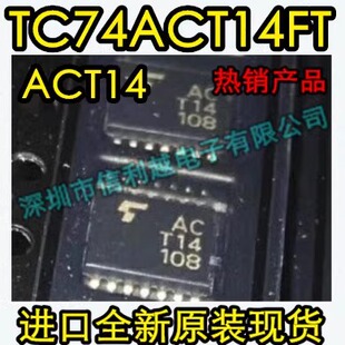 TC74ACT14FT ACT14 贴片TSSOP14 全新 正品直拍