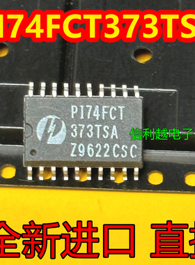 全新原装 PI74FCT374TS 进口芯片SOP7.2封装现货直拍