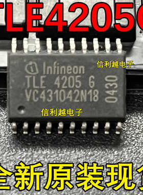TLE4205G SOP20车身电脑刹车灯电源开关控制IC芯片TLE4205G 直拍