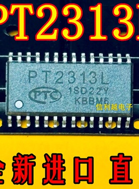 PT2313L   全新SOP  正品现货直发