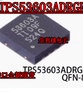 TPS53603ADRGR 丝印 53603A 全新进口原装现货正品芯片QFN封装
