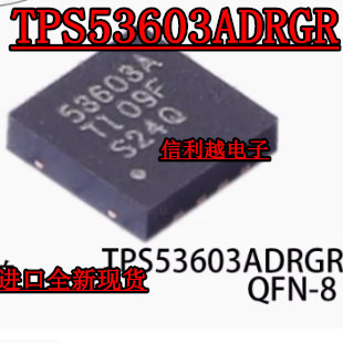 TPS53603ADRGR 丝印 53603A 全新进口 原装现货正品芯片QFN封装