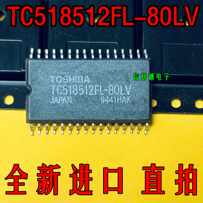 TC518512FL-80LVSOP32芯片进口