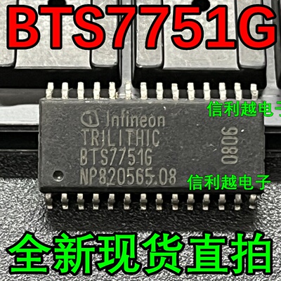 BTS7751G  INF  SOP28 全新进口芯片 BTS7751G