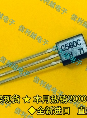 C560C BC560C 三极管全新进口直拍电子元件散热片封装