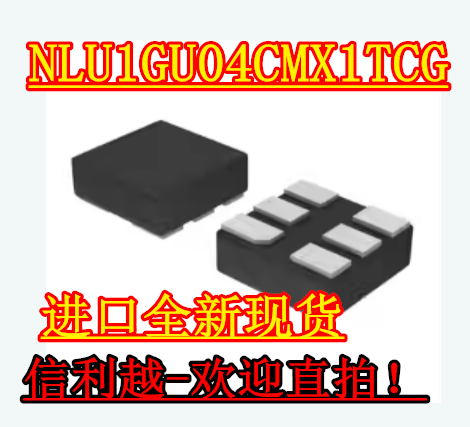 全新正品 NLU1GU04CMX1TCG 进口现货ULLGA6 直拍 NLU1GU04CMX1TCG