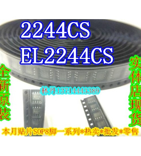 EL2244CS EL SOP8  现货EL2244 全新