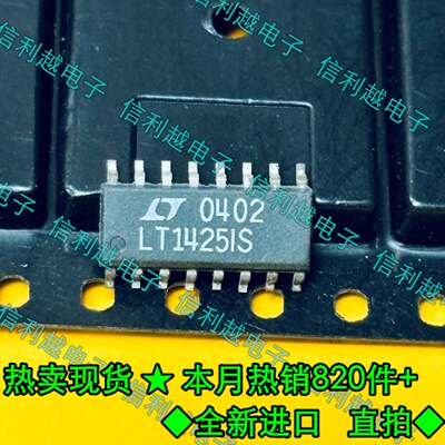 LT1425IS  LT1425 进口芯片 全新进口现货 直拍付SOP16