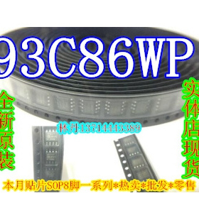 93C86WP 93C86 全新原装SOP8 集成电路IC