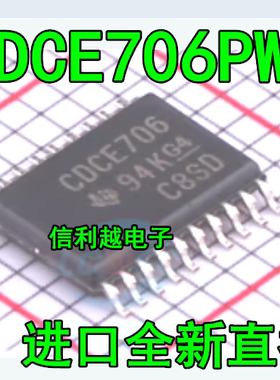 CDCE706PWR  时钟合成器芯片全新原装进口TSSOP20封装现货