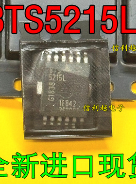 BTS5215L 芯片全新原装 贴片封装 IC电子元器件现货