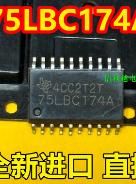 75LBC174A  75LBC174正品直拍SOP20