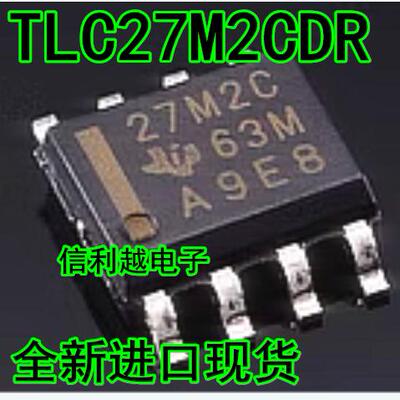 TLC27M2CDR TLC27M2C 运算放大器芯片 封装SOP-8 全新 原装 27M2C