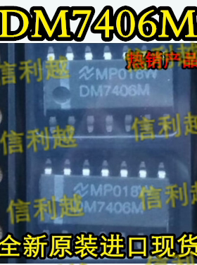 DM7406M DM7407M 全新 原装 进口现货