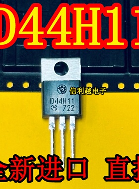 D44H11 三极管全新进口直拍电子元件