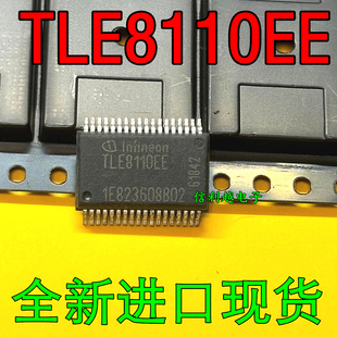 TLE8110EE SSOP36 全新 进口原装 封装SSOP-36