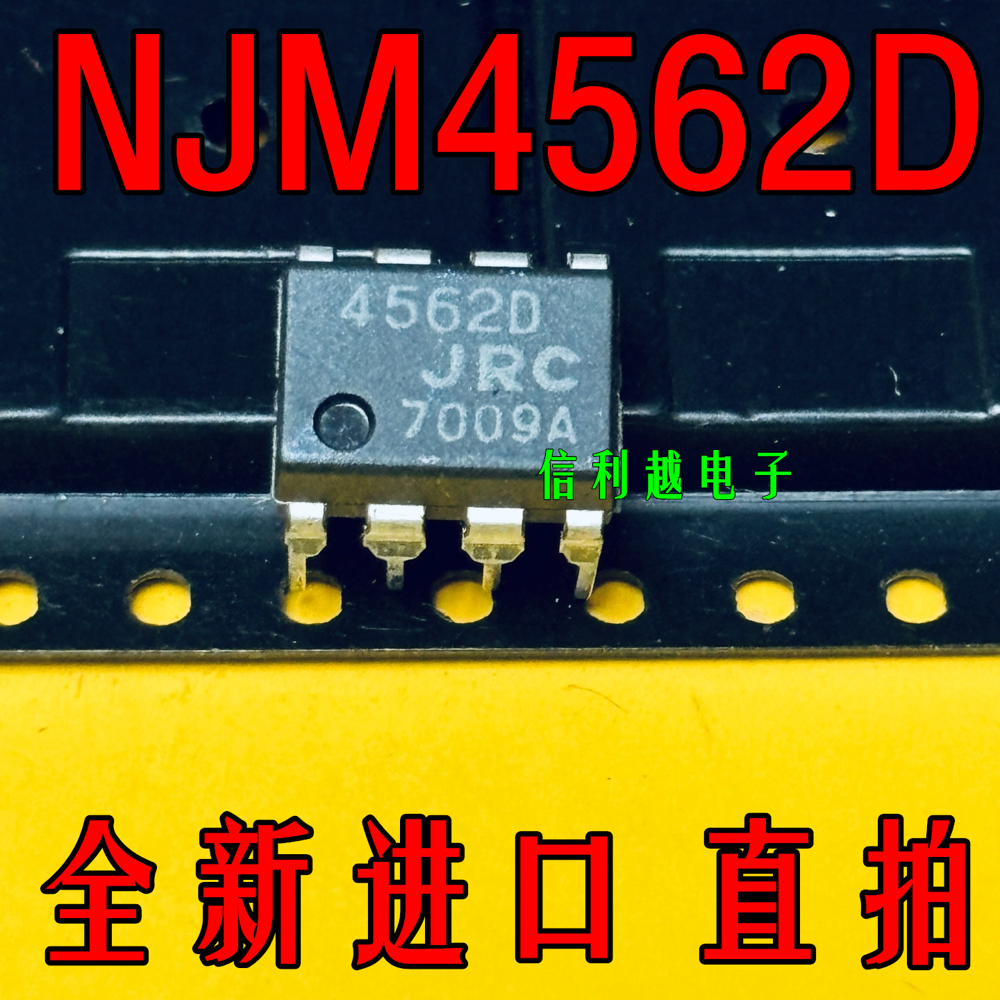 NJM4562D NJM4562 SOP8 JRC 4562D全新原装