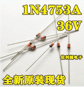 1N4753A 36V DO-41 正品 进口 可直接拍付 IN4753A 36V
