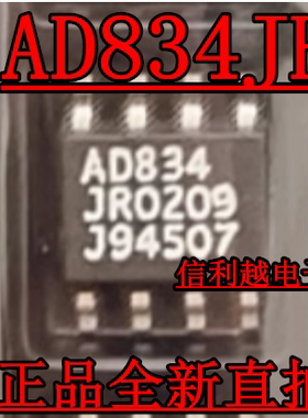 AD834JR 全新 AD834JRZ AD  贴片SOP8 全新