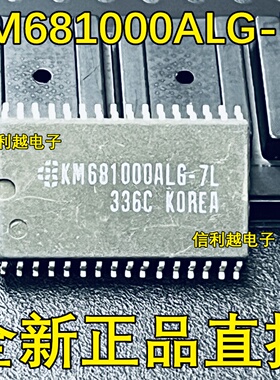 KM681000ALG-7L  KM681000ALG  KM681000  SUM 进口SOP-32 全新原