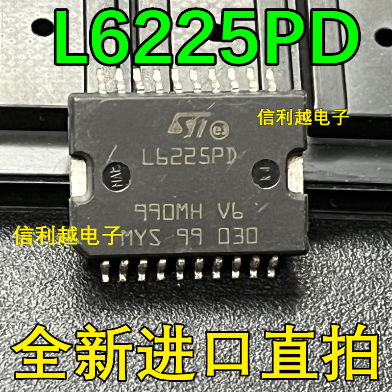 L6225PD HSOP20 进口全新L6205PD013TR 电桥式电机驱动器芯片