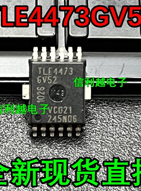 TLE4473GV52 TLE4473 双路输出 固定正LDO稳压器芯片