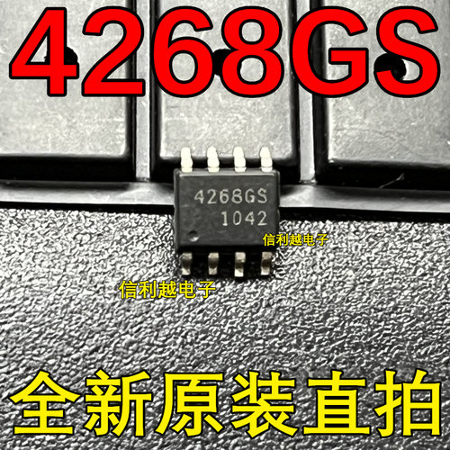 TLE4268GS 丝印 4268GS  SOP-8     全新直拍