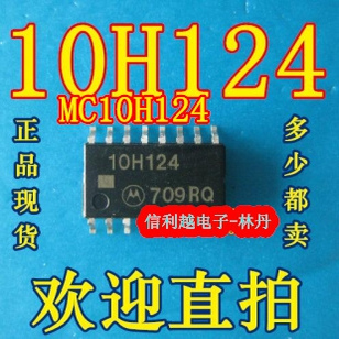 MC10H124 MOT SOP16-5.2 10H124  芯片全新原装贴片