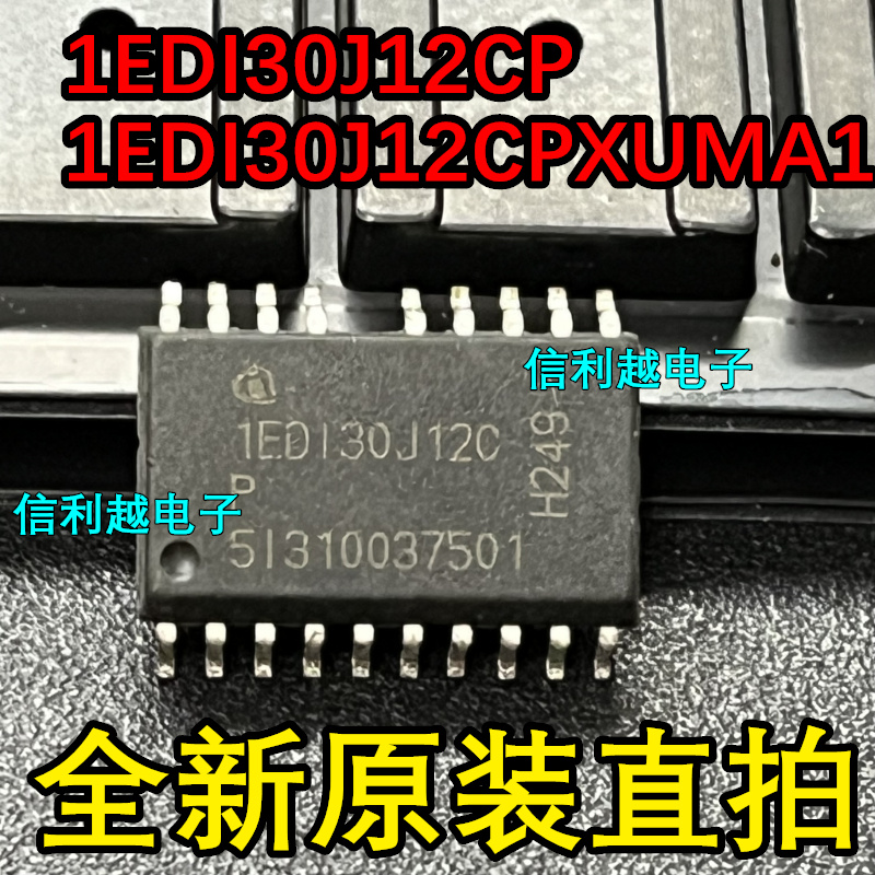 1EDI30J12CP   1EDI30J12CPXUMA1  SOP19  正品全新