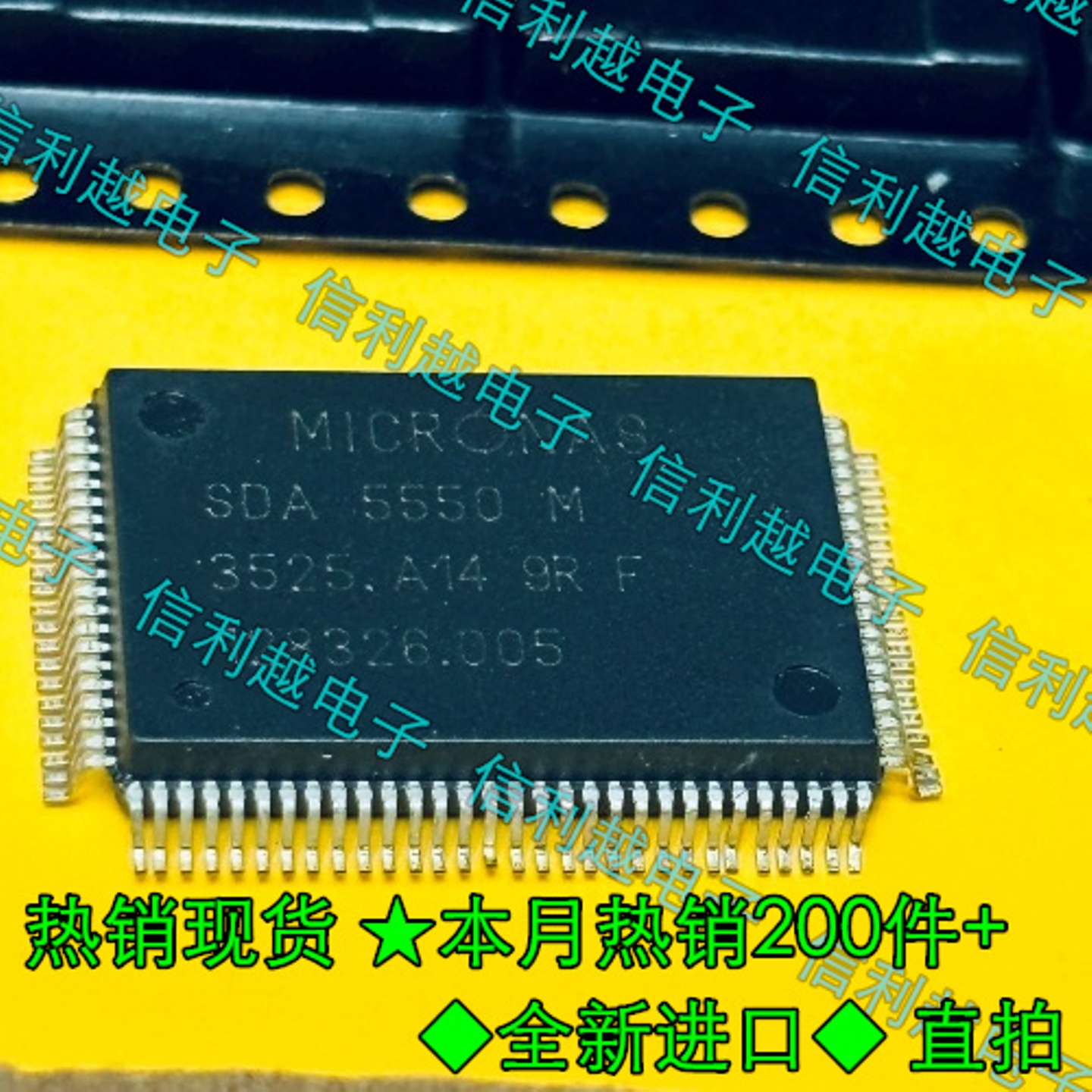 SDA5550M 芯片全新进口 QFP封装 现货直拍