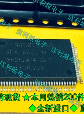 SDA5550M 芯片全新进口 QFP封装 现货直拍