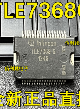 TLE7368G  INF  HSSOP36  全新 TLE7368 6
