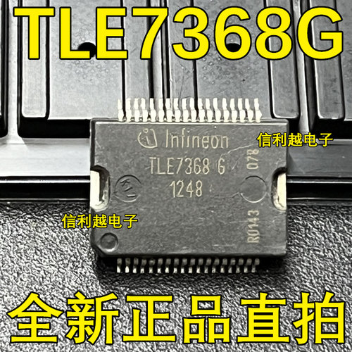 TLE7368G 汽车级多通道电源稳压器 P-DSO-36 动力总成板 TLE73686