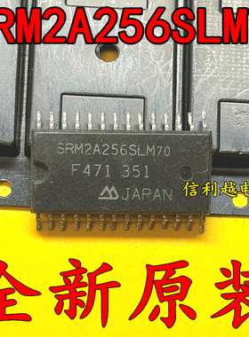 SRM2A256SLM70  SRM2A256  全新原装进口现货soj EPSON/爱 普 生