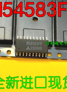 M54583FP  M54583  54583FP  SOP20 全新原装贴片