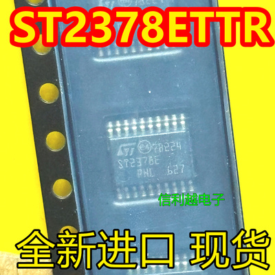 ST2378ETTR  ST2378E 原装 TSSOP20 全新正品音频芯片现货