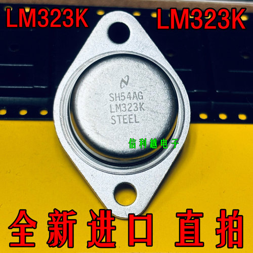 LM323K 全新原装 进口TO3 铁帽直插 LM323K