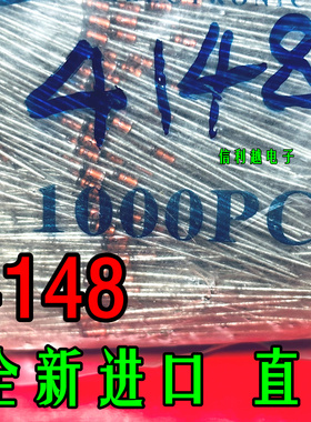 4148 1N4148 IN4148 DO-35 全新二极管