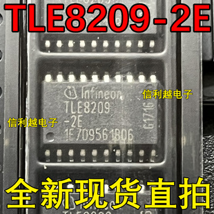 TLE8209-2E 博世发动机电脑板节气门驱动芯片 全新正品原装