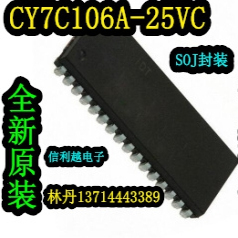 CY7C106A-25VC 一站式配单芯片 进口现货 SOJ封装