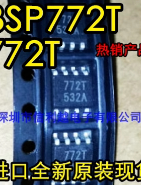 BSP772T 丝印 772T 全新进口原装现货SOP8封装驱动器芯片