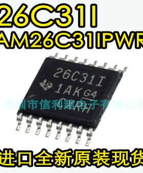 26C31I 26C32I MA3232C MB3232I TPS23861PWR TSSOP全新正品直拍