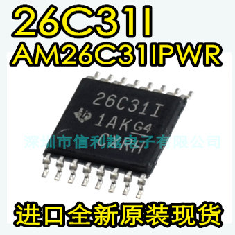 26C31I 26C32I MA3232C MB3232I TPS23861PWR TSSOP全新正品直拍