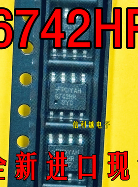 全新原装 SG6742HR 6742HR 存储器芯片贴片封装现货