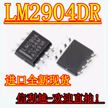 LM2904DR  LM2904 全新 LM2904DR 现货 可以直接拍付