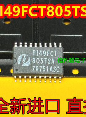 全新原装 PI49FCT805TSA 芯片SOP封装进口直拍现货