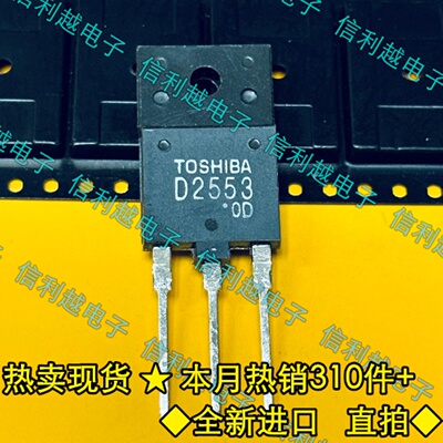 D2553  2SD2553 TO-247 全新进口