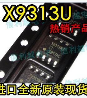 X9313 X9313U 全新原装 进口现货